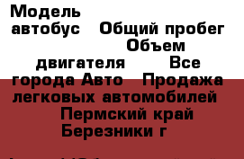  › Модель ­ Hyundai Grand starex автобус › Общий пробег ­ 140 000 › Объем двигателя ­ 3 - Все города Авто » Продажа легковых автомобилей   . Пермский край,Березники г.